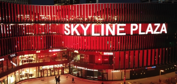 Skyline Plaza Frankfurt