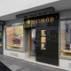 Buchwald Private Jewelry